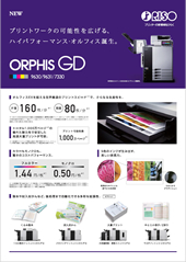 『ORPHIS GD9630』