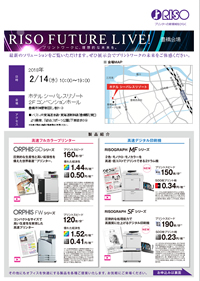 RISO FUTURE LIVE!開催